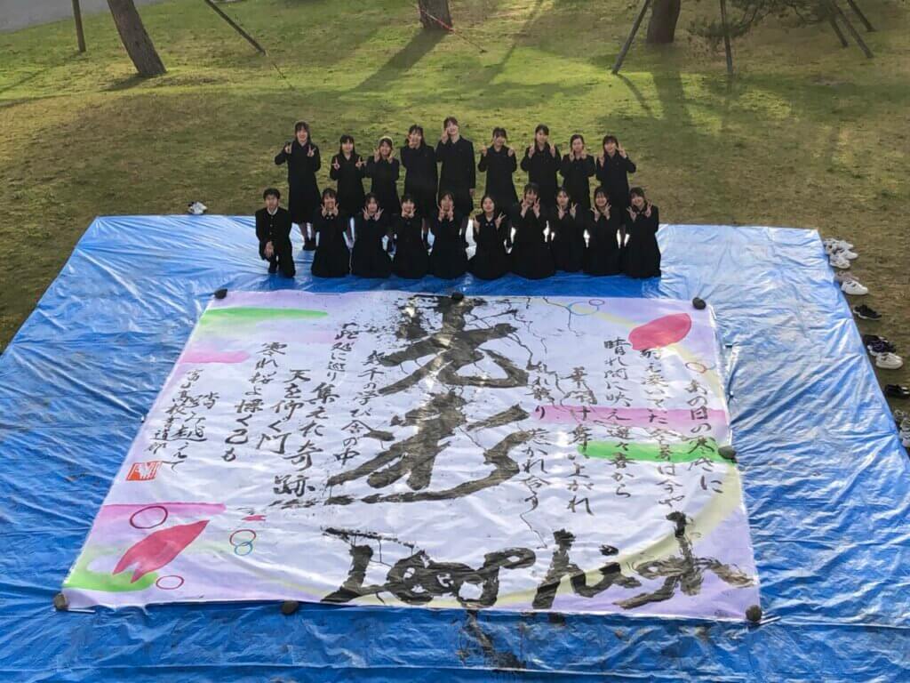 富山高校書道部フォトギャラリー